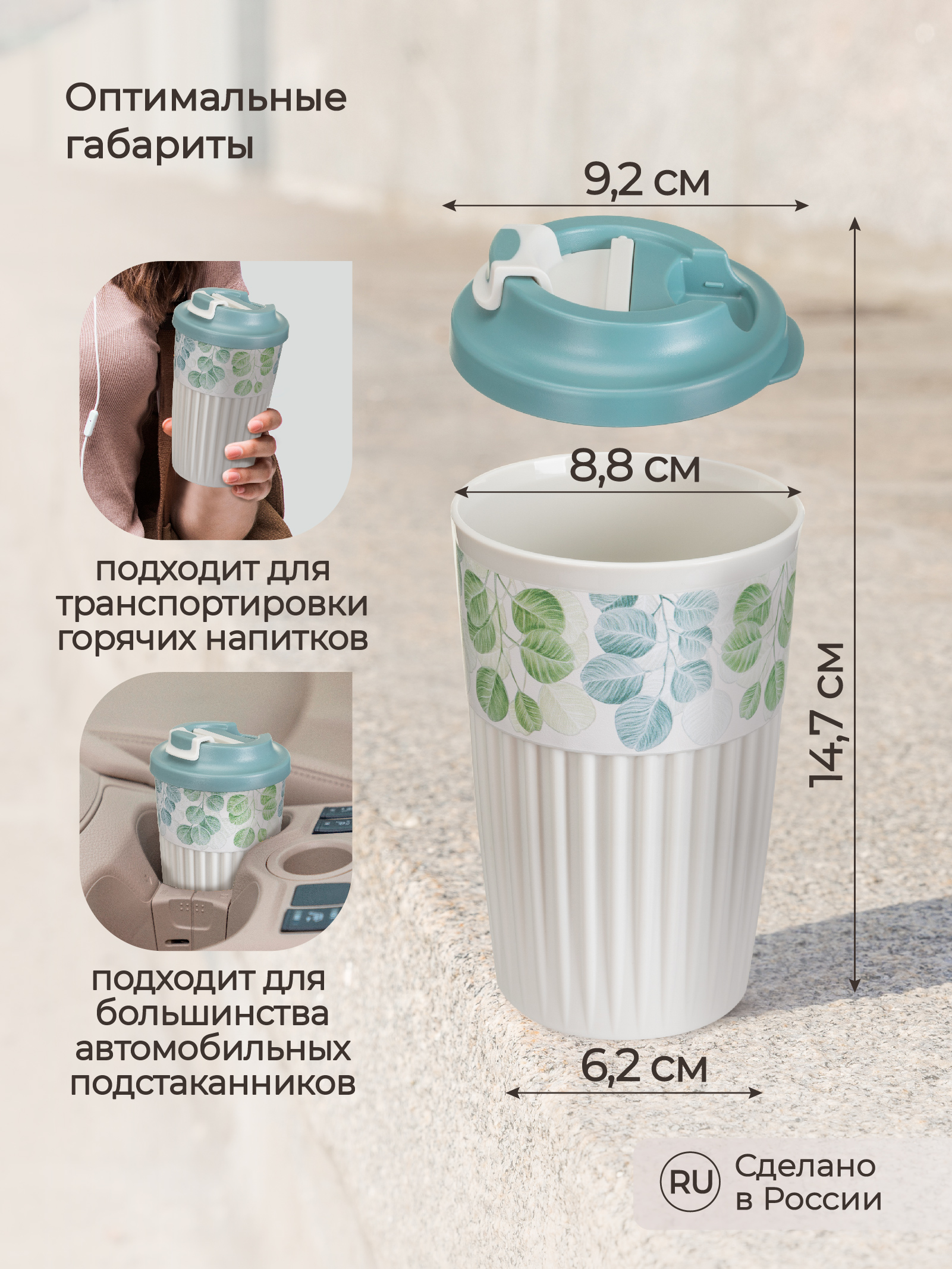 Стакан для горячих напитков Phibo с клапаном Madre Terra 450мл светло-голубой - фото 2