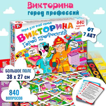 Викторина Дрофа-Медиа Город профессий 3926