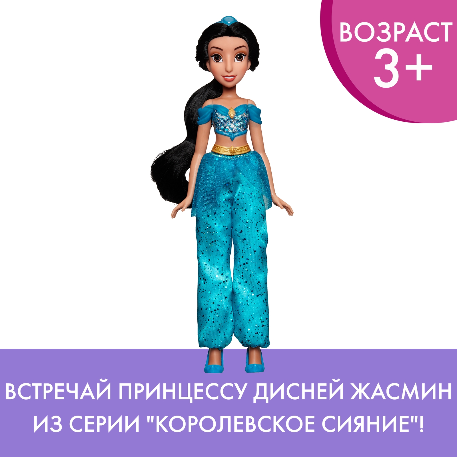 Кукла Disney Princess Hasbro C Жасмин E4163EU4 E4022EU4 - фото 14