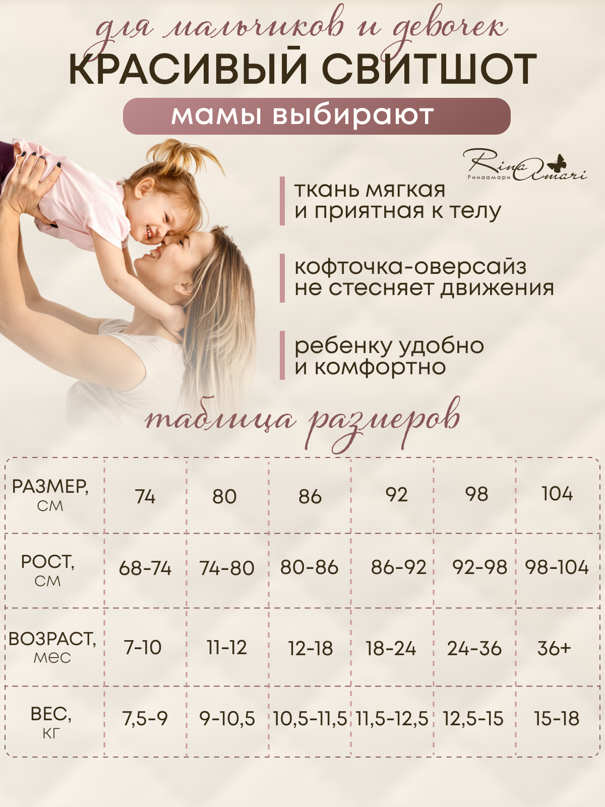 Свитшот RinaAmari 54238074 - фото 8