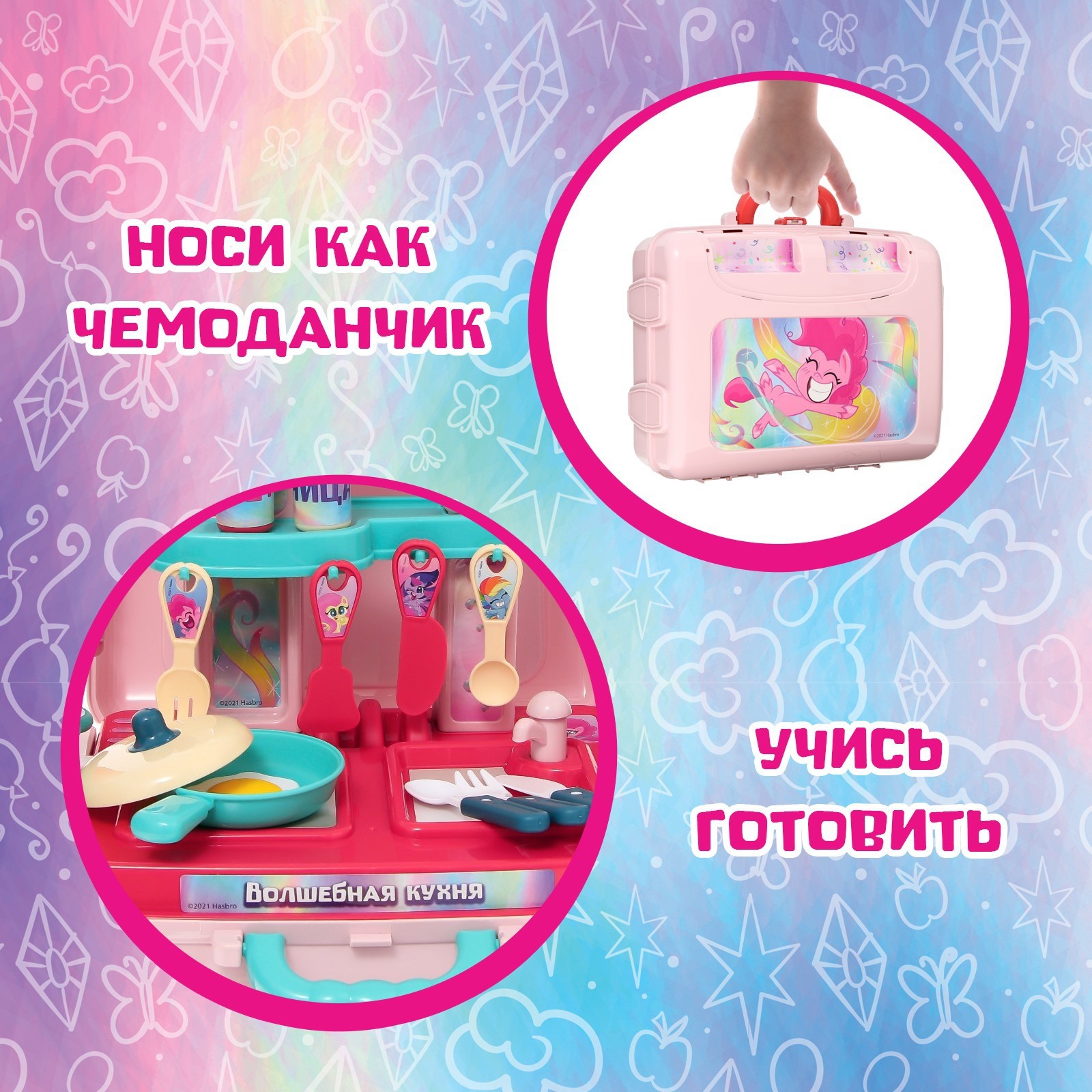 Игровой набор Hasbro «Волшебная кухня My Little Pony» - фото 4