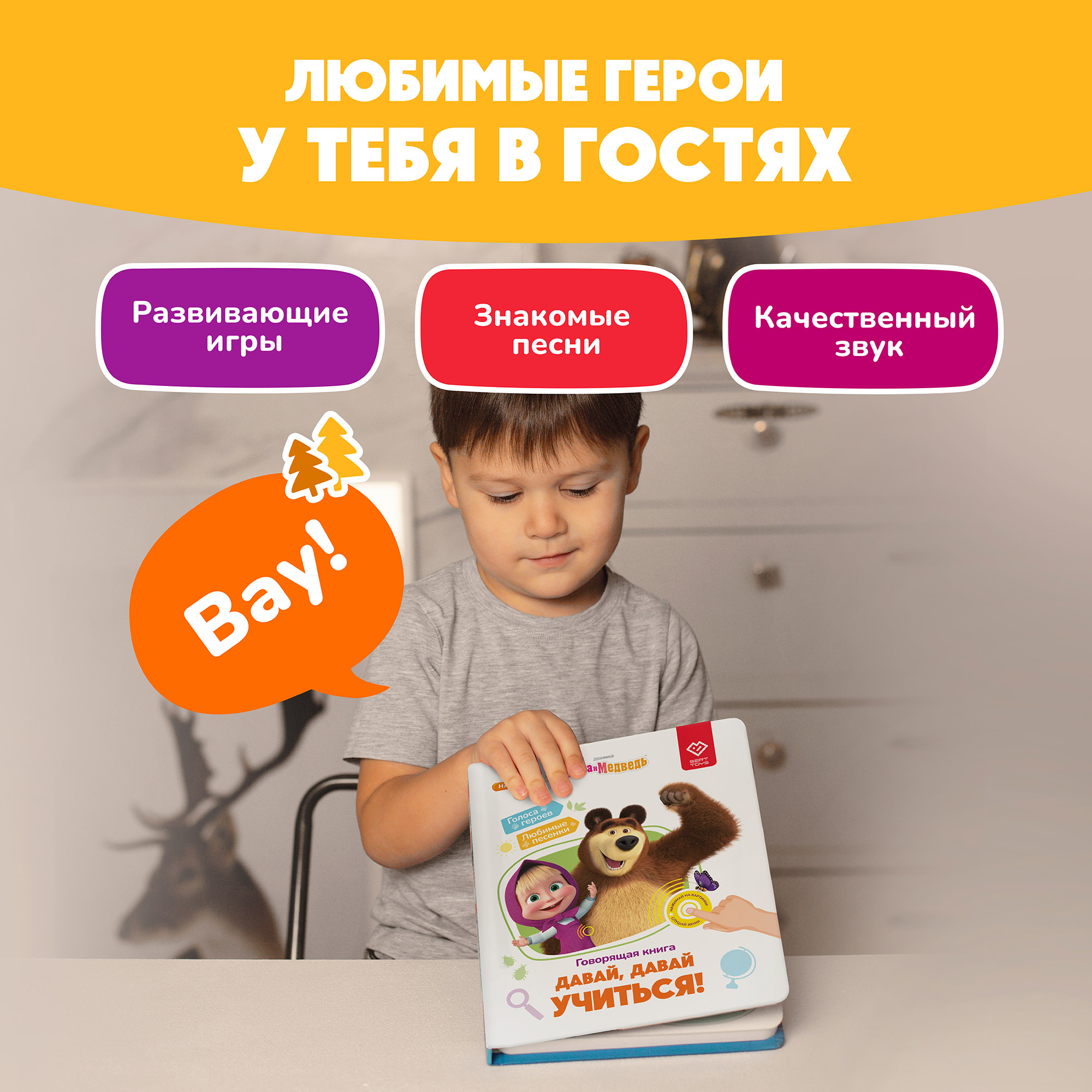 Нажималка BertToys Маша и медведь Давай учиться - фото 2