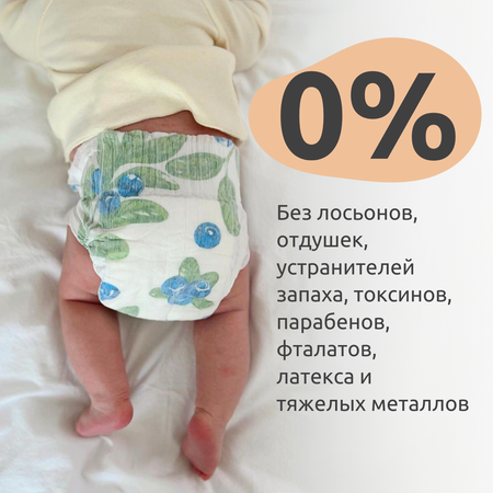 Подгузники Nino Nana NB (0-4 кг) 3 шт.