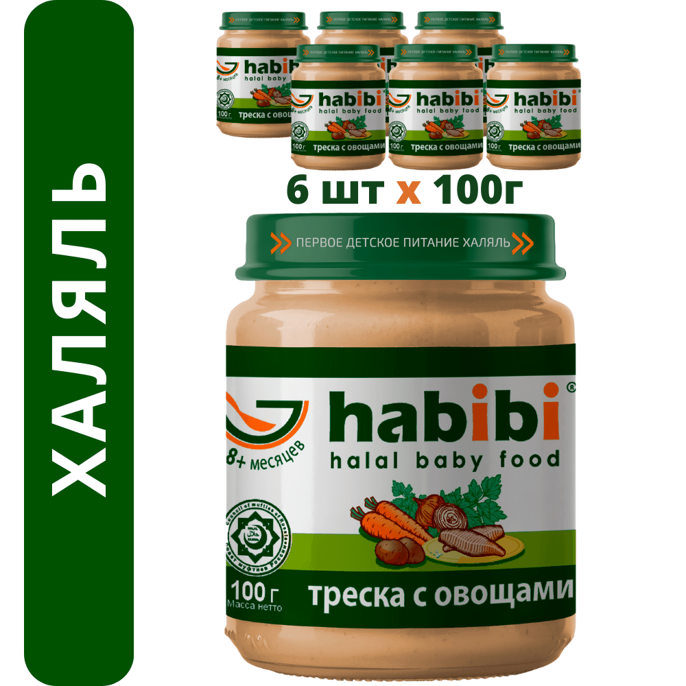 Пюре Треска с овощами habibi Халяль 6 шт по 100 г - фото 1