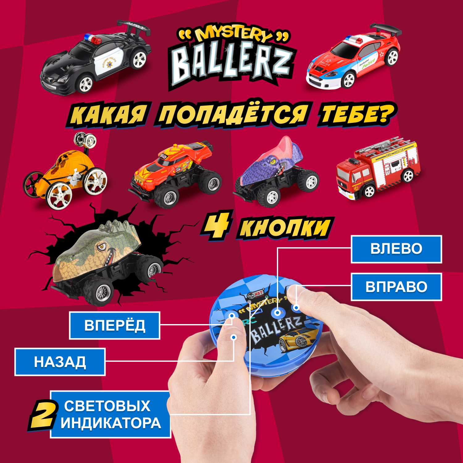 Автомобиль РУ HST Mystery Ballerz RC - фото 3