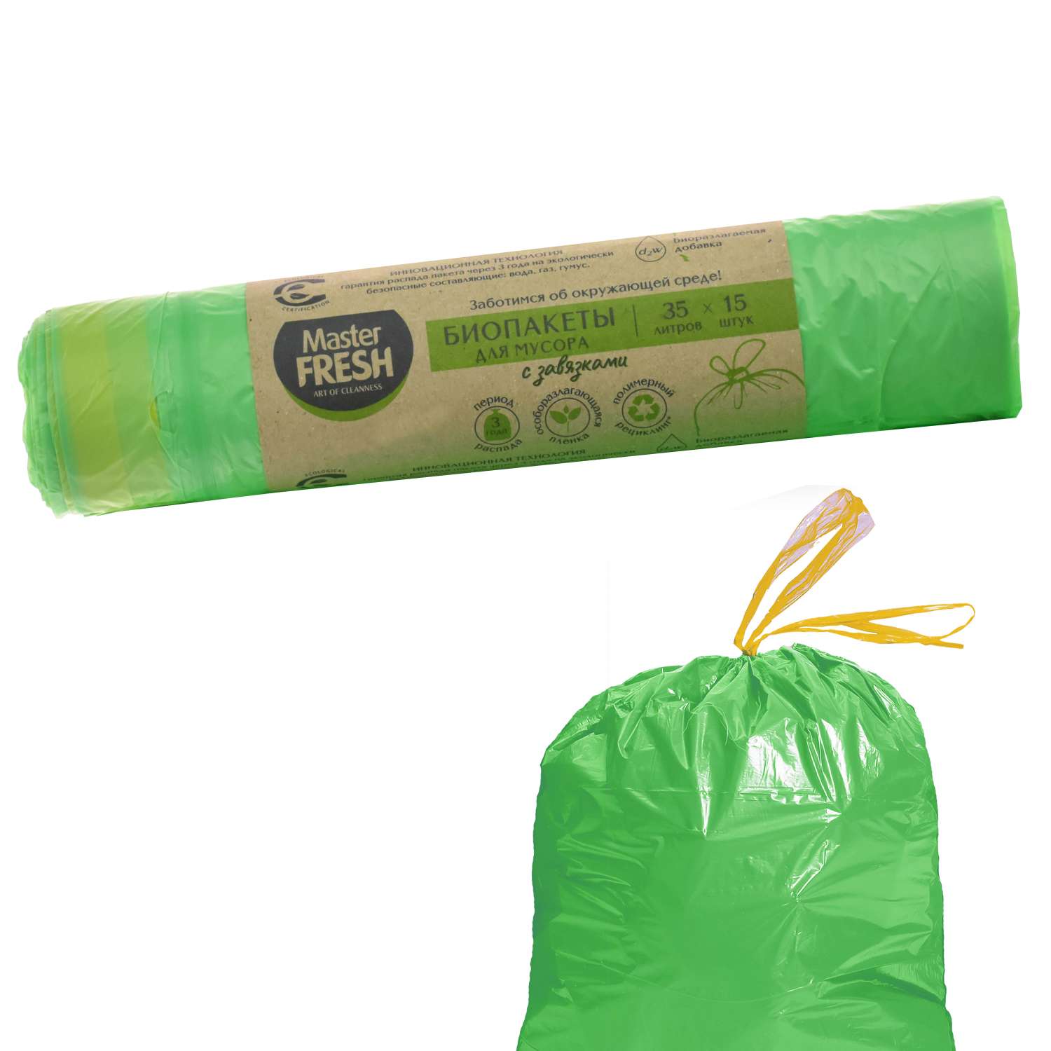 Пакеты для мусора Master Fresh с завязками 35л 15шт биоразлагаемые - фото 2
