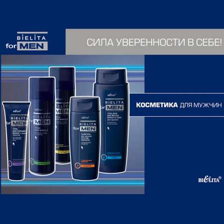 Крем для ног БЕЛИТА Belita for men с антимикробным эффектом 100 мл