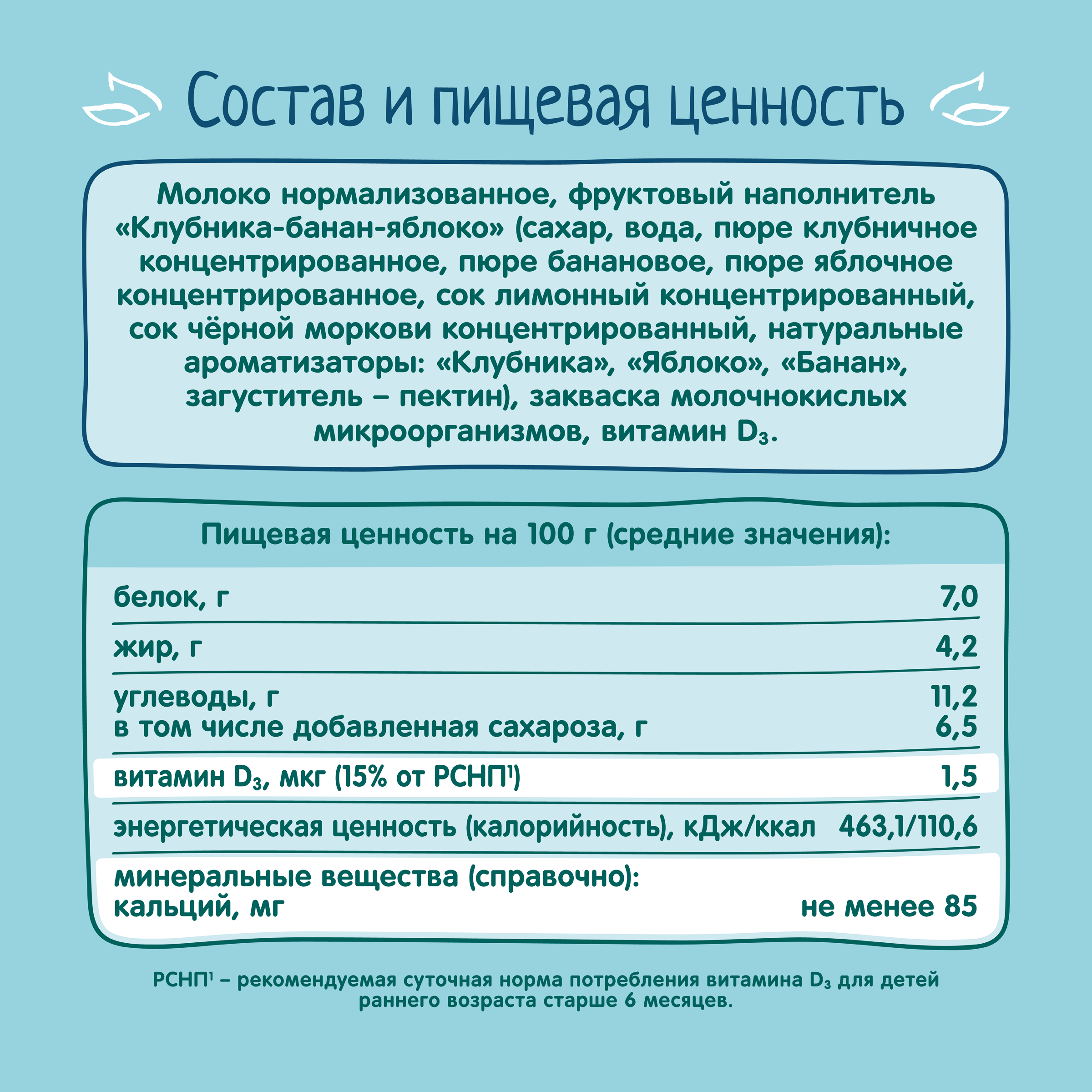 Творог ФрутоНяня клубника-банан-яблоко 4.2% 90г - фото 6