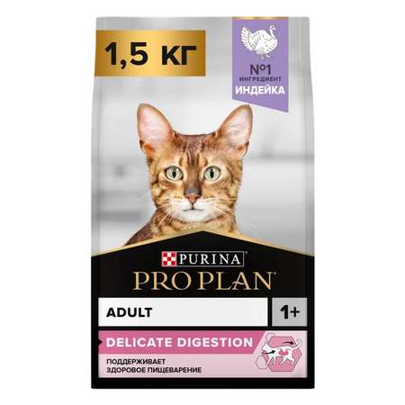 Корм сухой для кошек PRO PLAN 1.5кг с индейкой с чувствительным пищеварением