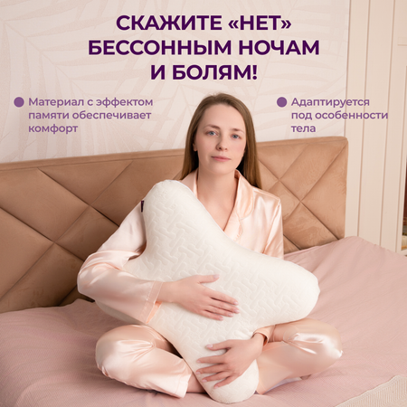 Подушка Goodsleep! в форме бабочки под голову