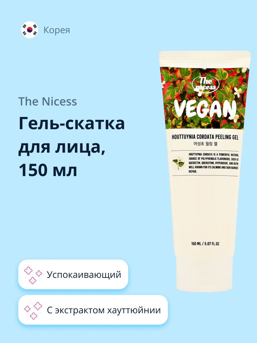 Гель-скатка THE NICESS Vegan с экстрактом хауттюйнии сердцевидной успокаивающий 150 мл - фото 1