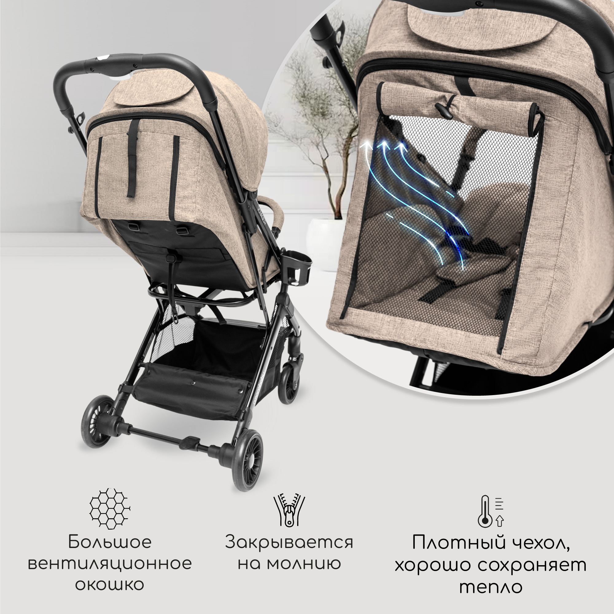 Прогулочная коляска AmaroBaby Voyager коричневый - фото 10