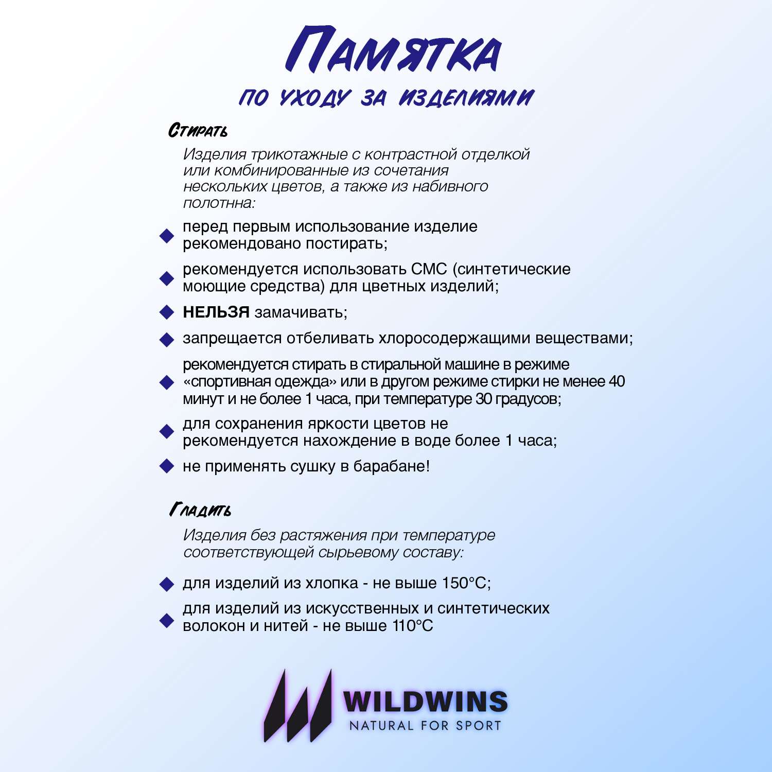 Пижама WILDWINS P005/Светло-голубой - фото 6