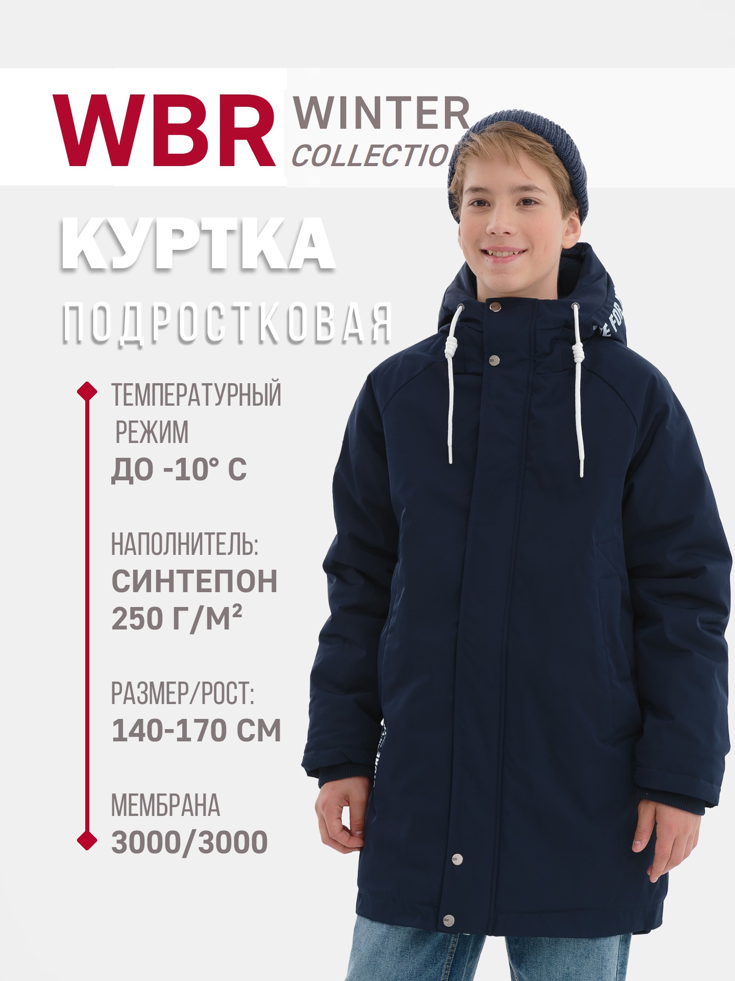 Куртка WBR 72-012 - фото 2