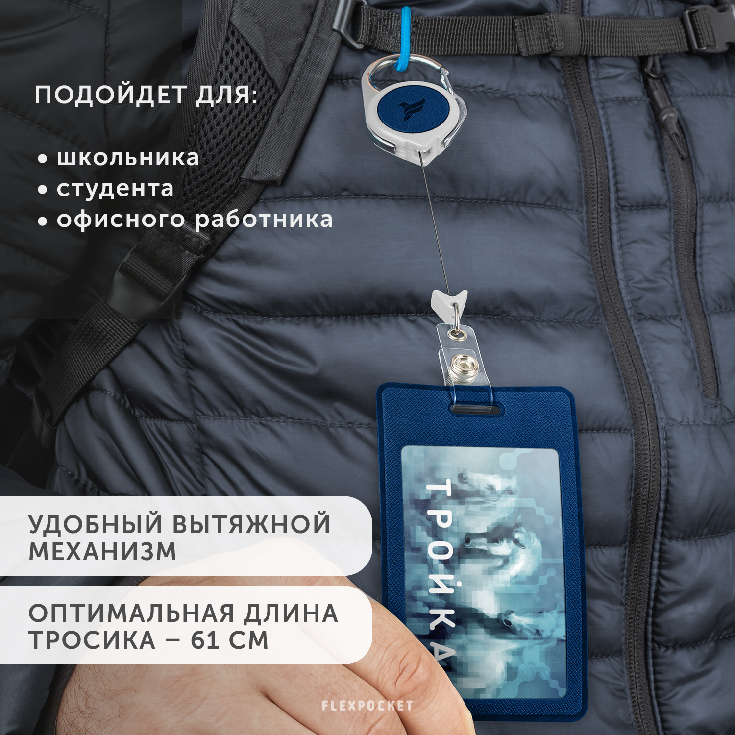 Карман для бейджа из экокожи Flexpocket цвет синий с рулеткой и вытяжной нитью - фото 4