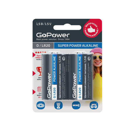 Батарейка GoPower LR20 D Alkaline 1.5V