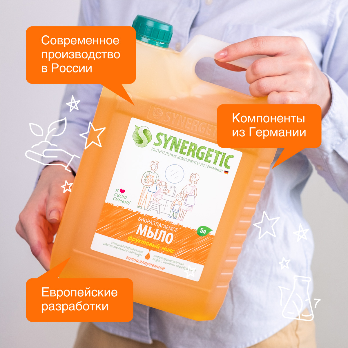 Набор жидкое мыло Synergetic для рук и тела Фруктовый микс 5 литров 2шт - фото 6