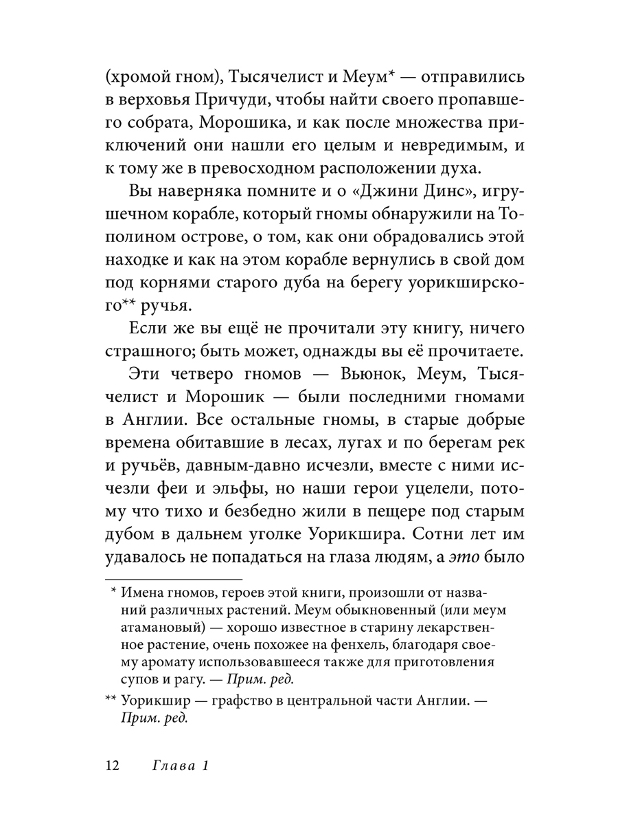 Комплект Добрая книга Вверх по причуди и обратно + Вниз по причуди/ илл. BB - фото 22