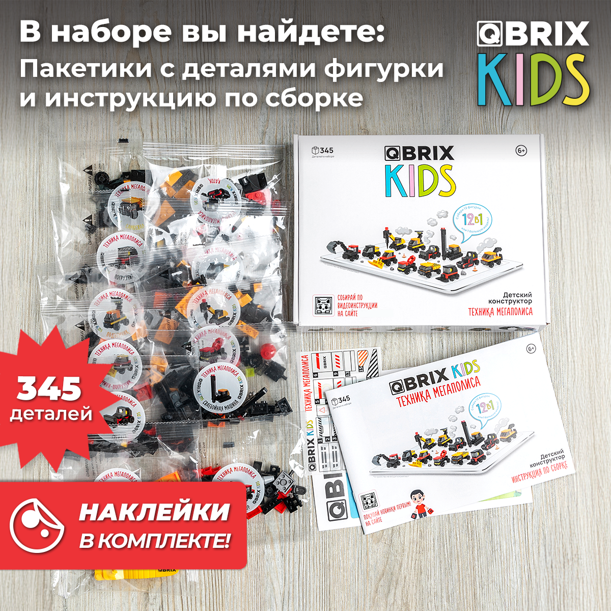 Конструктор QBRIX Kids Техника мегаполиса 30033 - фото 5