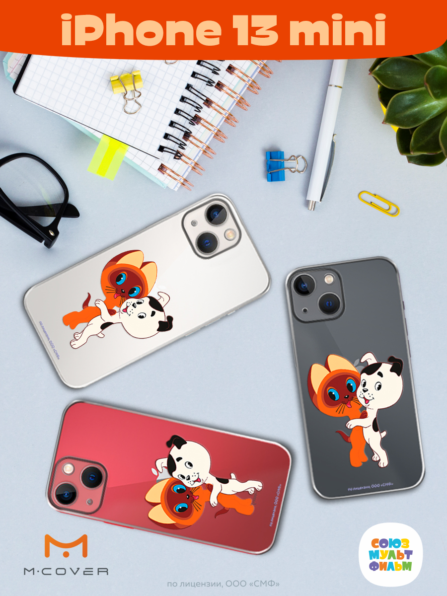 Силиконовый чехол Mcover для смартфона Apple iPhone 13 mini Союзмультфильм Друзья обрели дом - фото 4