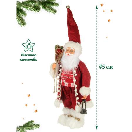 Дед Мороз Весёлый хоровод 45 см