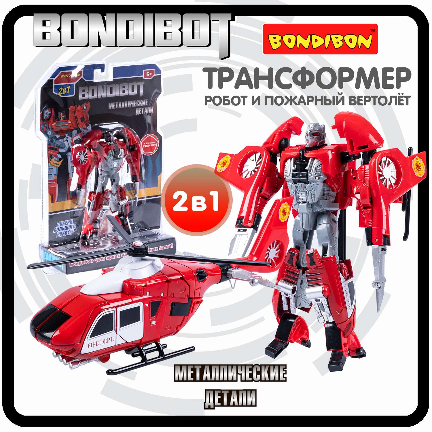 Трансформер BONDIBON 2 в 1 робот -вертолет красного цвета - фото 1