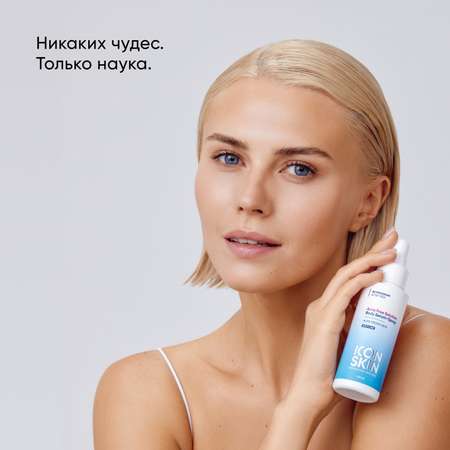 Сыворотка ICON SKIN спрей от акне на теле acne free solution