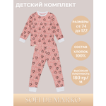 Пижама Sofi de Marko