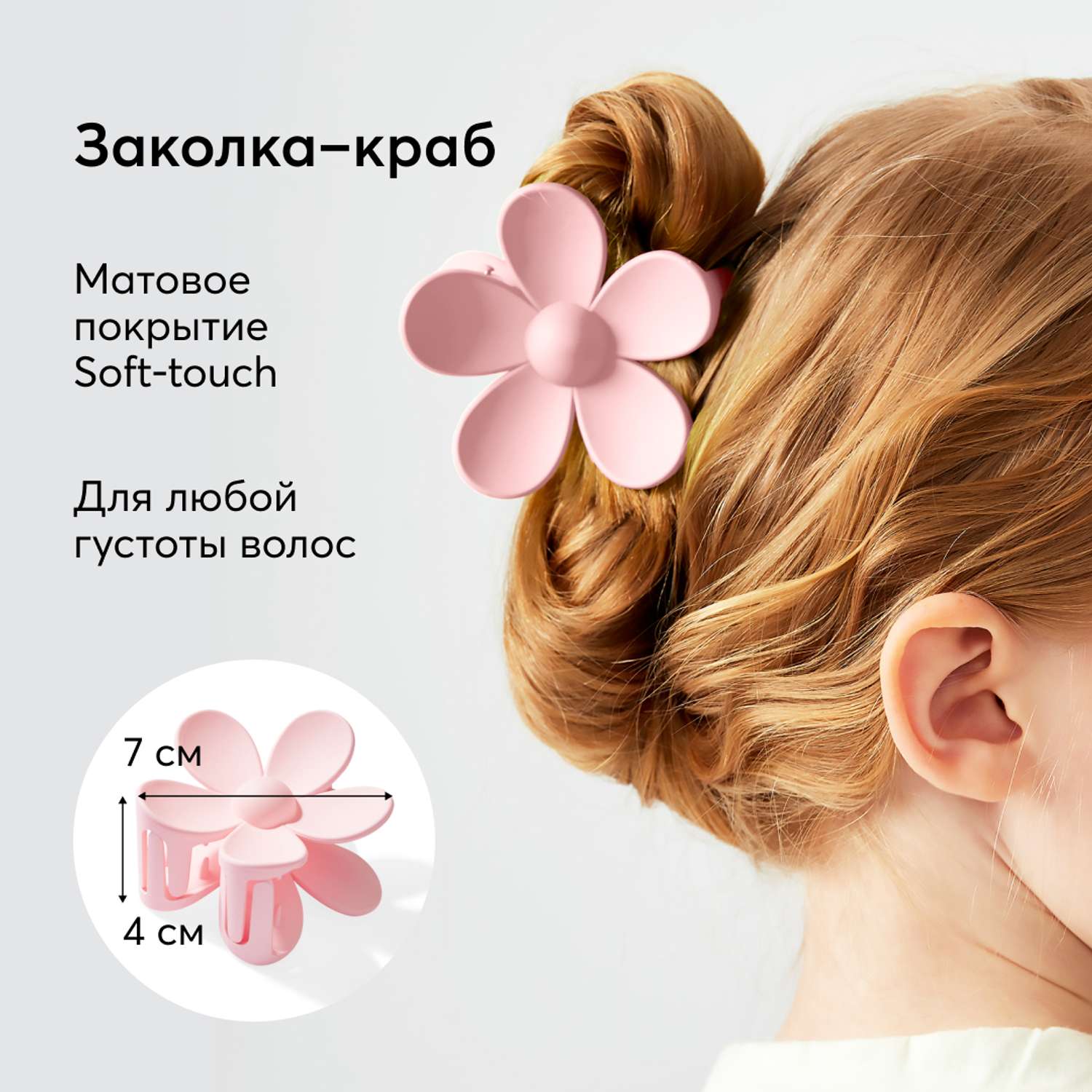 Заколка для волос Happy Baby Крабик с мягкой пружиной цветочек розовый - фото 2