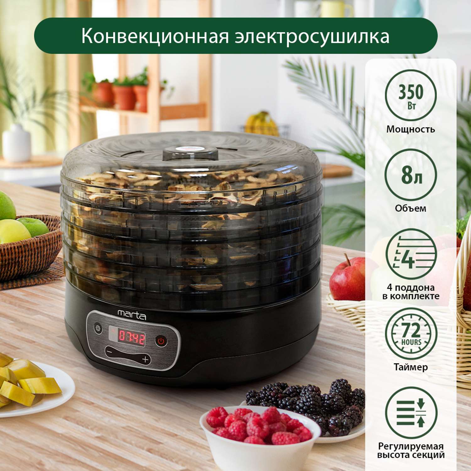 Сушилки для фруктов и овощей - Купить по специальной цене в Москве | Портал EquipNet