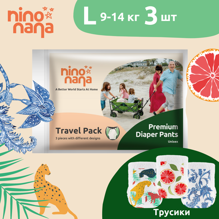 Подгузники-трусики Nino Nana Travel Pack L 9-14 кг. 3 шт.