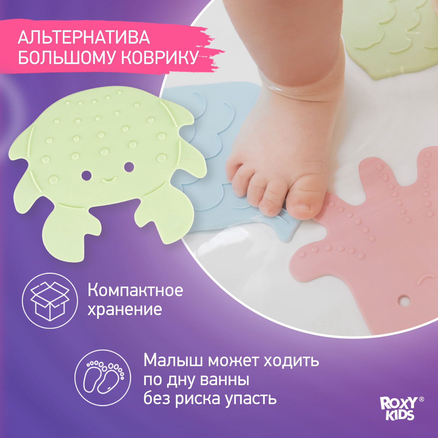 Мини-коврики детские ROXY-KIDS для ванной противоскользящие Sea animals 8 шт цвета в ассортименте - фото 7