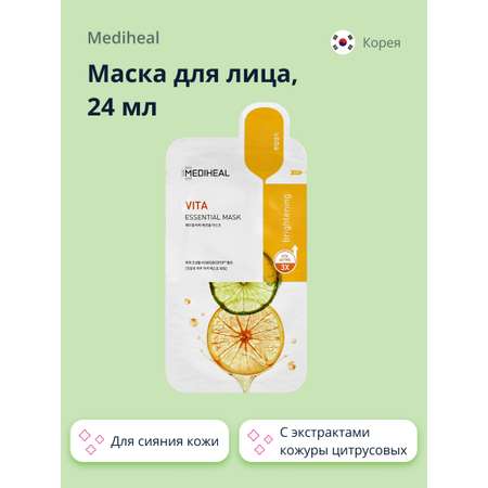 Маска тканевая Mediheal с экстрактами кожуры цитрусовых для сияния кожи 24 мл