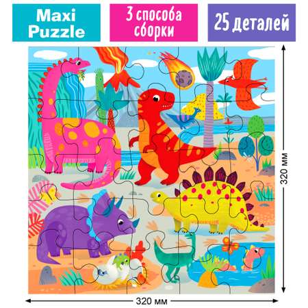 IQ Пазл для малышей АЙРИС ПРЕСС Динозавры 25 элементов 2+