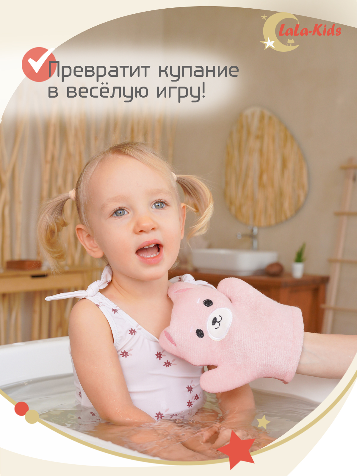 Мочалка варежка LaLa-Kids детская для купания Медвежонок - фото 6