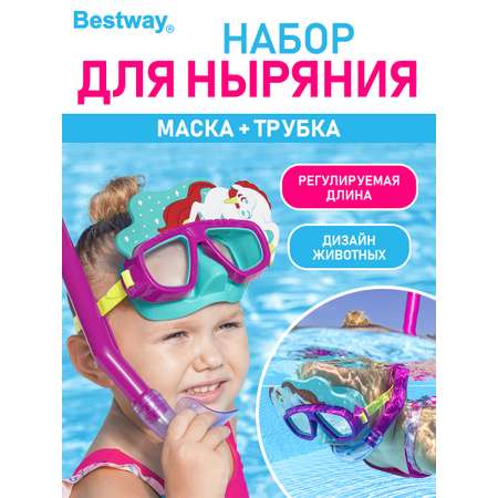 Набор для ныряния BESTWAY Весёлые животные Единорог