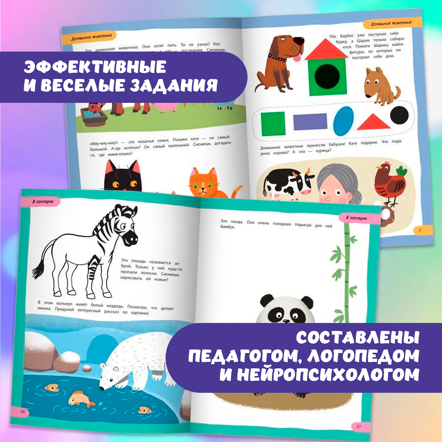 Книга Феникс Премьер Комплект развивающее пособие + карандаши - фото 5