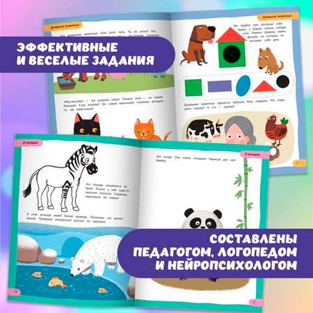 Книга Феникс Премьер Комплект развивающее пособие + карандаши