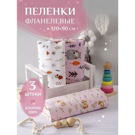 Пелёнки 3 шт MASO home