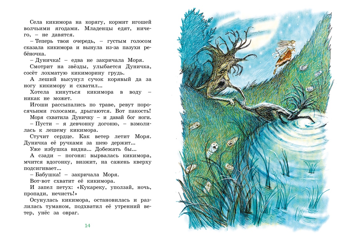 Книга Махаон Читаем в школе. Маяковский В., Толстой А. Комплект 2-х книг. - фото 19