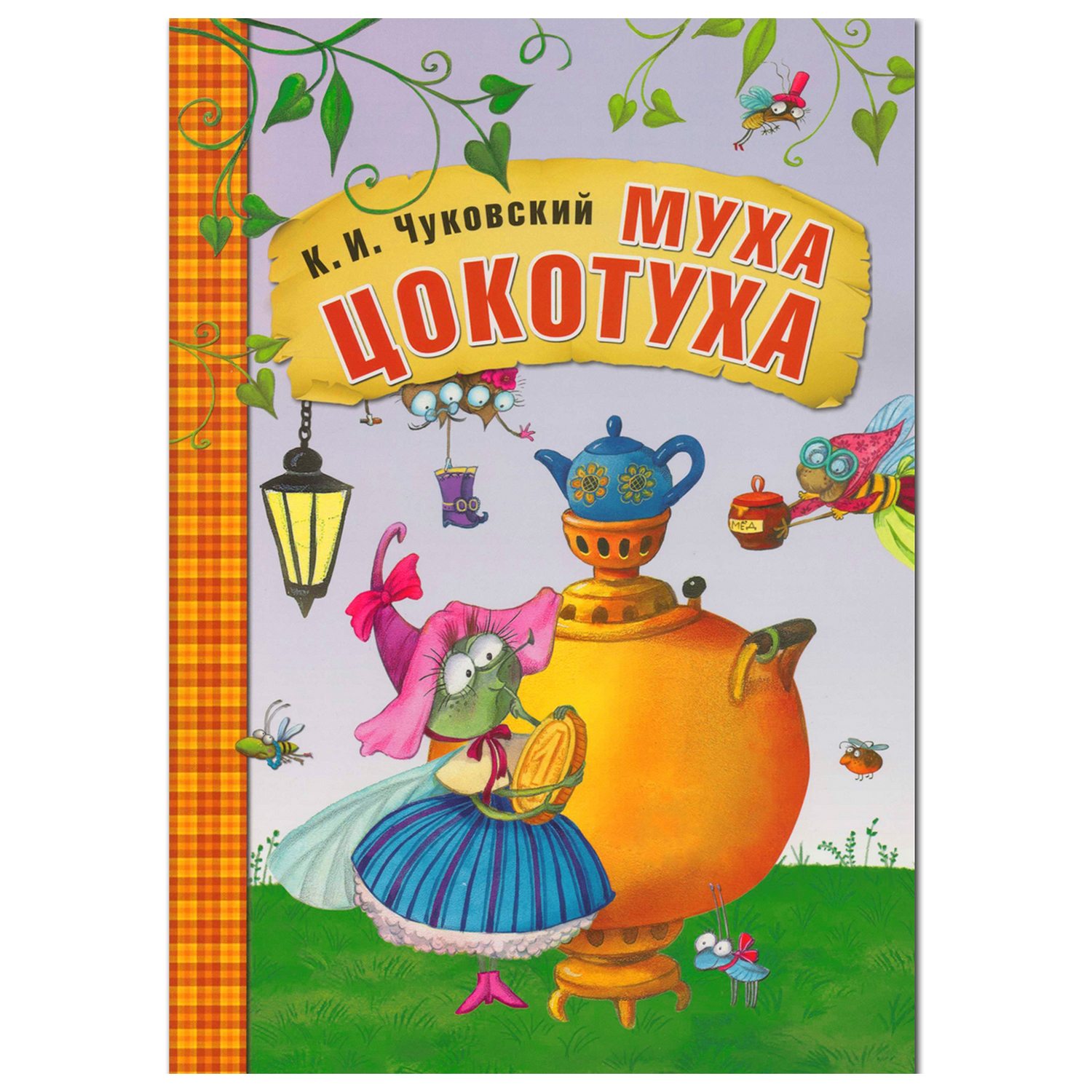 Набор книг МОЗАИКА kids Любимые сказки Чуковского Книги в мягкой обложке 9 книг - фото 7