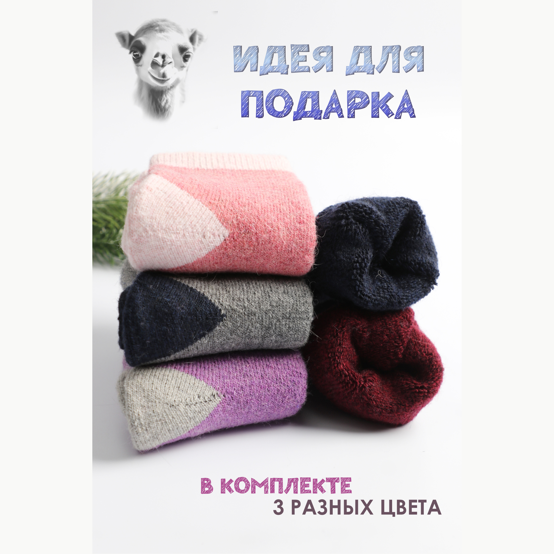 Носки 6 пар GLOBALTEKS GL692 - фото 4