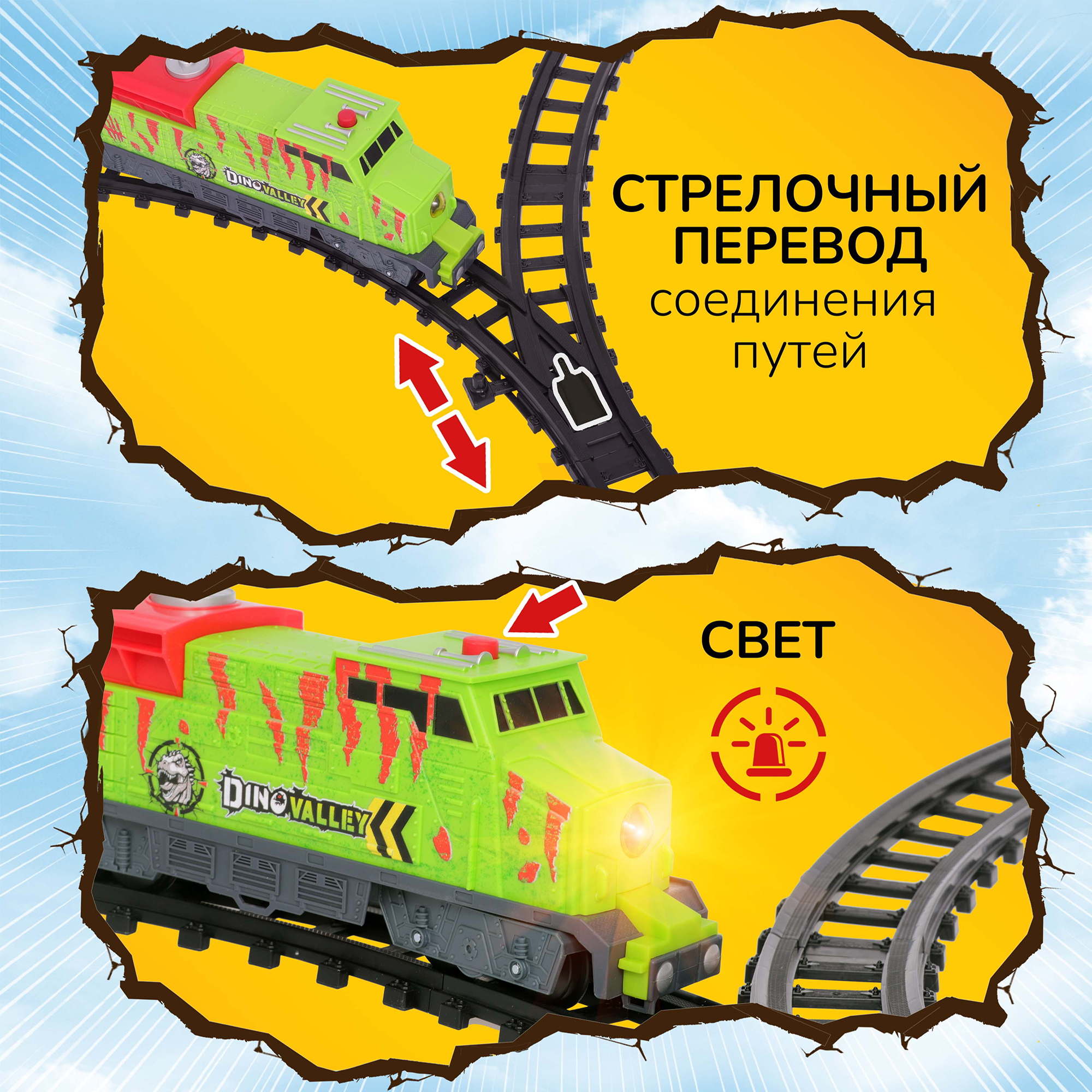Игровой набор Chap Mei Поезд-экспресс с динозаврами 258х106 см 542119 - фото 12