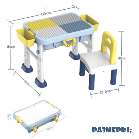 Стол для конструирования Zeimas большой со стулом