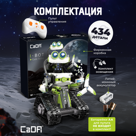 Конструктор CaDa Cobing robot 434 детали C83001W