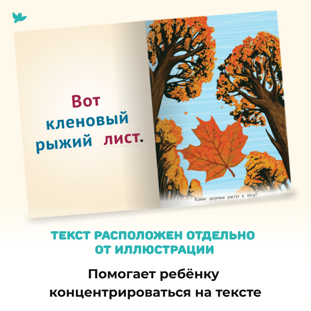 Книги для первого чтения Умницa Книжная разминка 4в1. 40 книг для самостоятельного чтения - фото 8