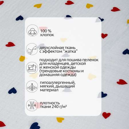 Ткань Муслин IDEAL 130 г/м² 100% хлопок шир.140 см цв.белый уп.2м