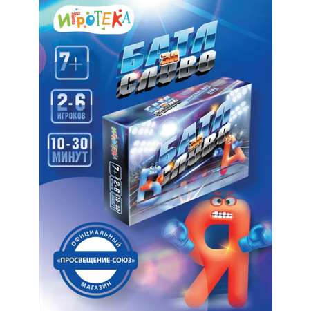 Настольная игра Игротека Батл за слово