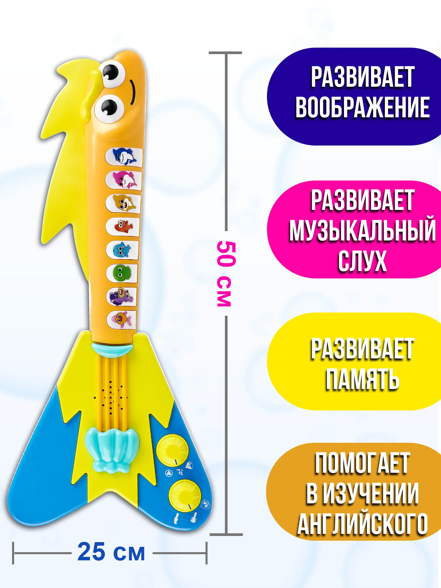 Интерактивная игрушка Wow Wee гитара Baby Shark 61334 - фото 9