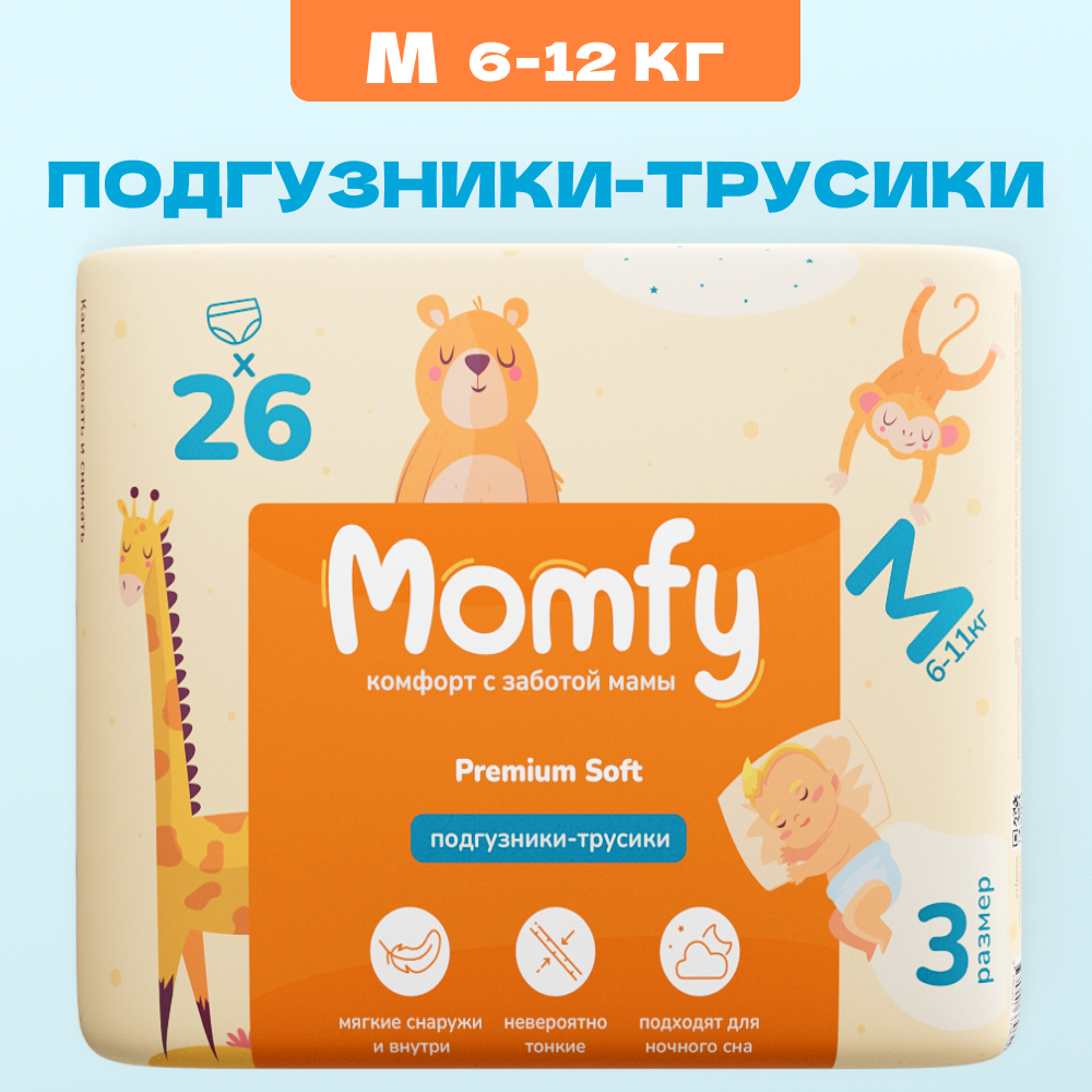 Трусики Momfy M 26 шт. - фото 1